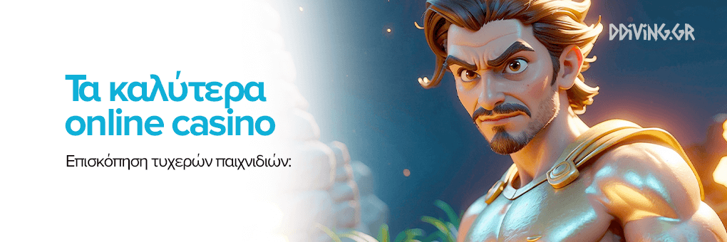 Τα Νέα Καζίνο στην Ελλάδα Οι Καλύτερες Επιλογές για το 2023