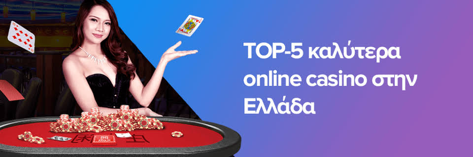Τα Καλύτερα Online Casino στην Ελλάδα Οδηγός για Επιτυχία